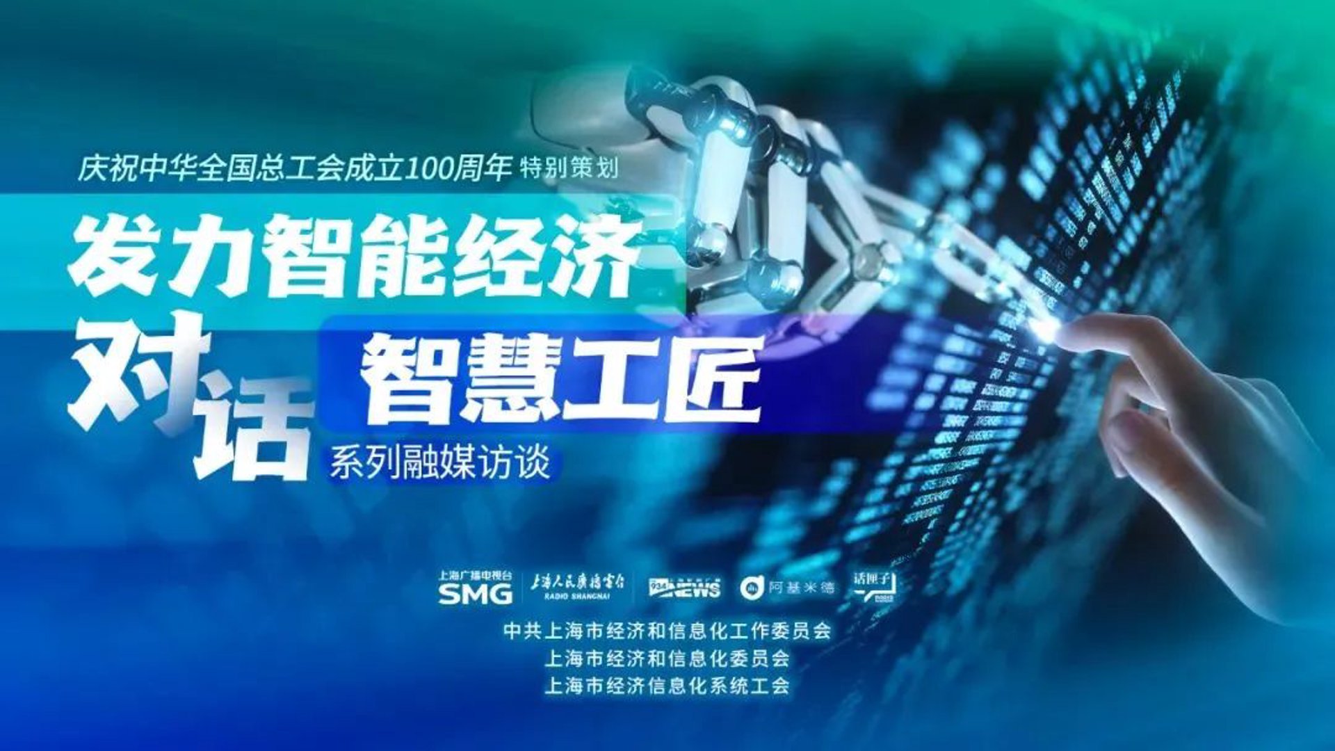 智慧工匠